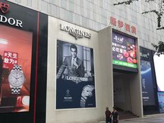 -新梦百货(民族店)
