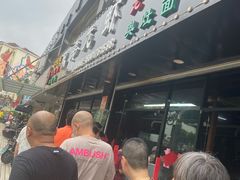 等位区-金杨老摊头蛋饼(金口路店)