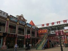 -天津洋货市场