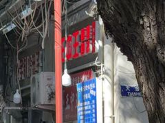 -王中王刨冰