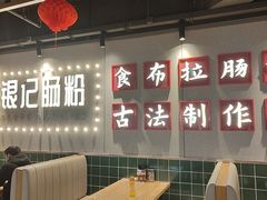 -银记肠粉店(南方医院店)