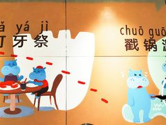 -盒马鲜生(莱蒙都会店)