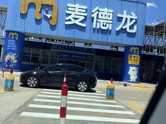 -麦德龙(浦东店)