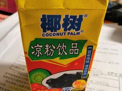 -文昌邓记清补凉(西沙路店)