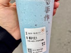 -都可手作(学士街手作店)