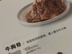 菜单-西贝莜面村(城西银泰店)