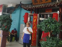 -偶屋里钵少爷(时代广场店)