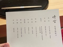 -晴空·日本料理(万象城店)