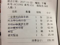 账单-小放牛炒菜馆(中山路乐汇城店)