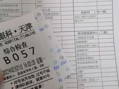 -天津大学爱尔眼科医院(天津总院)