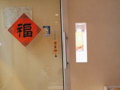 门面-小团圆糖水铺(襄阳南路店)
