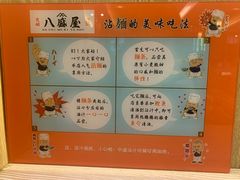 -八盛屋·沾面(集美万达店)