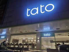 门面-tato