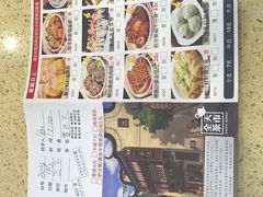 菜单-蘩楼(宝安南路店)