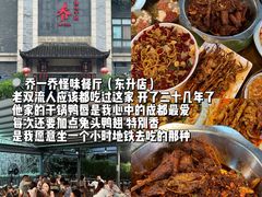 -小饕荟雅安贡椒鱼鲜馆(广福桥店)