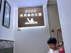 -恩宁刘福记(东华东路店)