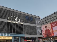 -杭州湖滨in77