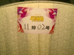 -北京中国大饭店