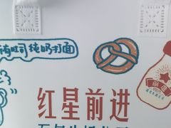 -红星前进面包牛奶公司(五道口购物中心店)