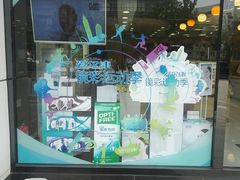 -标准眼镜·蔡司官方授权店(塘沽远洋未来汇店)