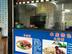 -富贵面馆(镇坪路店)