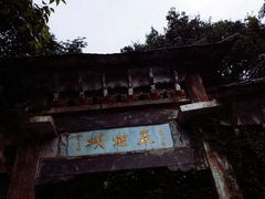 -蝴蝶泉公园