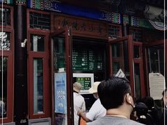 门面-李小老烧饼(常营民族家园店)