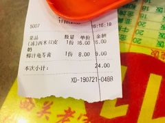 -顺记冰室(宝华路店)