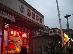 -香园炸鸡(鞍山西道店)