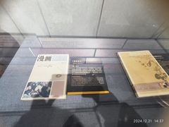 -上海动漫博物馆