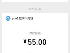 -PHO·5越南牛肉粉(建新路店)
