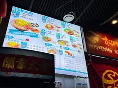 -益螺记螺蛳粉(望京韩国城店)