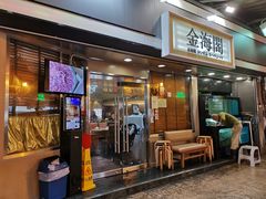 门面-金海阁海鲜火锅