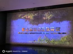 -大庆市博物馆