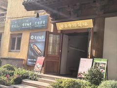 -隐溪茶馆(静安寺店)
