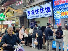 -贾家饦饦馍(回民街店)