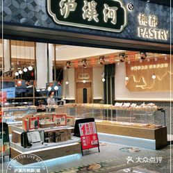 泸溪河桃酥城中万达广场店