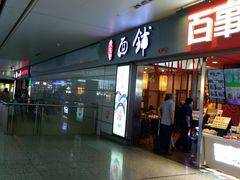 -百事佳烧鸭牛腩(上海虹桥站店)
