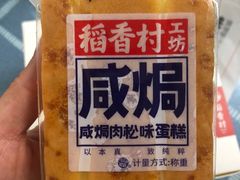 -稻香村(观前街店)
