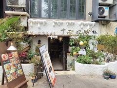 -十面欢腾·海鲜面·台式Bistro(长乐路店)