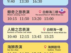 -杭州长乔极地海洋公园