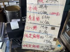 -赵府街副食店