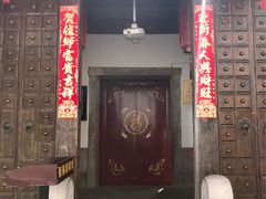 门面-聚春园驿馆(三坊七巷店)