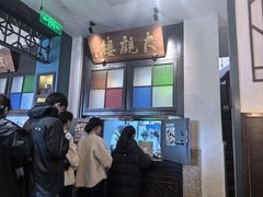 -哑巴生煎(临顿路店)