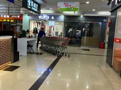 -东明生活广场(凉城购物中心店)