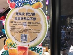 -85度C(苏州石路店)