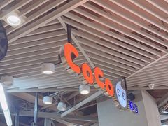 -CoCo都可(嘉定日月光店)