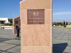 -南汇嘴观海公园