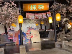 -绿茶餐厅(朝阳大悦城店)