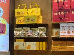 -鲍师傅糕点(五角场店)